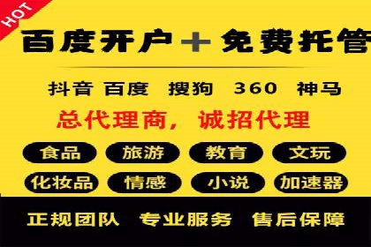 某企业选择百度推广代运营公司的效果评估